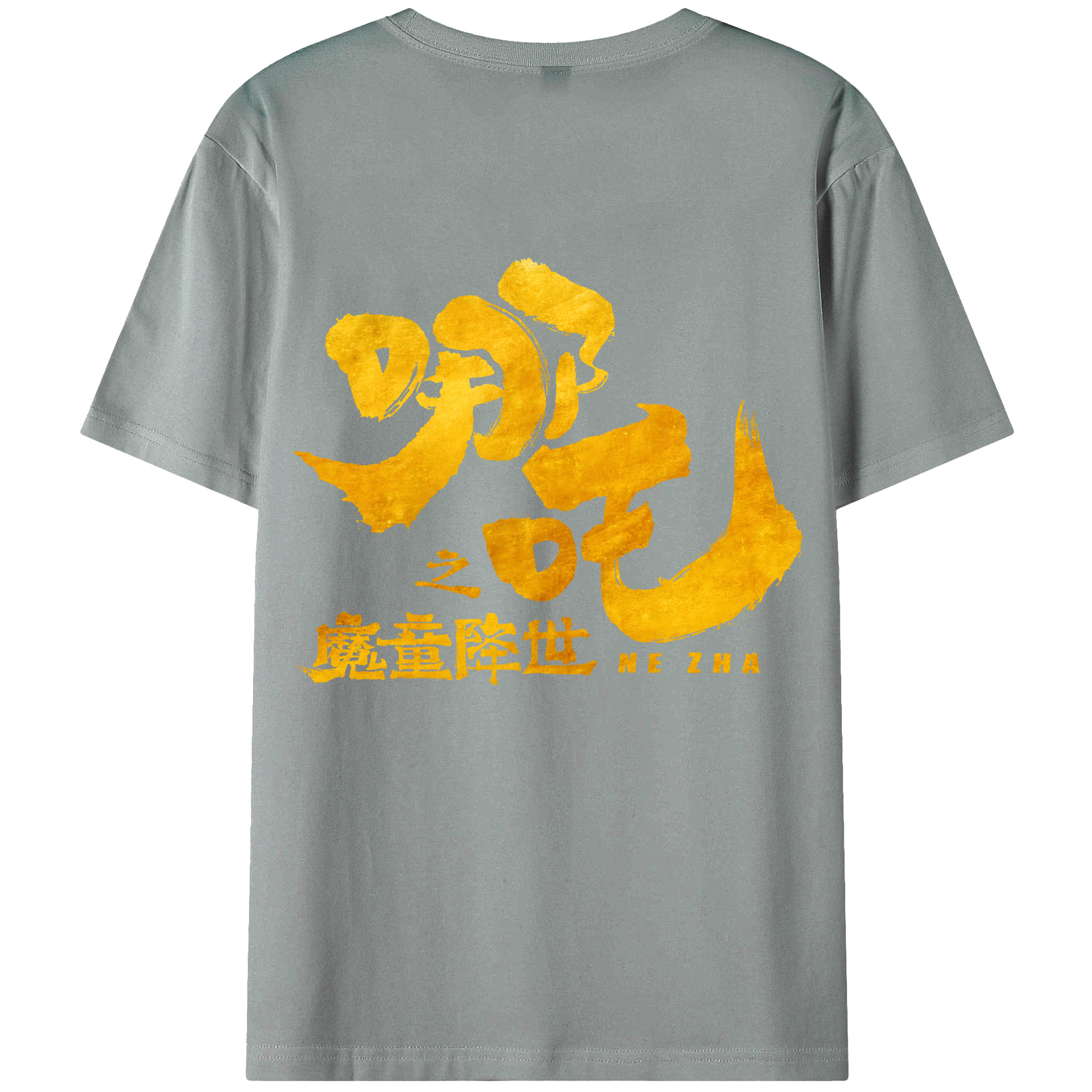 （画像用） Ne Zha 2 ナタ 魔童の大暴れ 綿100％ メンズ半袖Tシャツ（バックプリント） 通気性